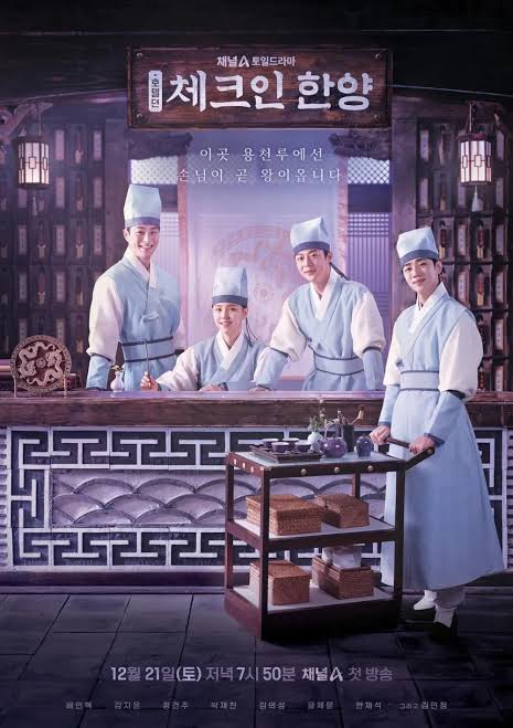 Download Check In Hanyang You Are Currently Viewing Check In Hanyang S01 (Complete) | Korean Drama