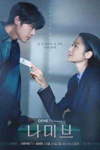 Download Life On Mars Read More About The Article Namib S01 (Complete) | Korean Drama
