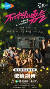 Download What A Wonderful World S01 Read More About The Article Later I Laughed (Episode 2 – 5 Added) | Chinese Drama