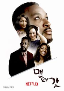 Download The Man For The Job Read More About The Article Man Of God (2022) | Nollywood Movie