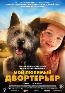 Download The Roses Read More About The Article Runt (2024)  | Hollywood Movie