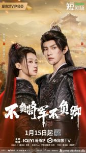 Download Blood River Read More About The Article Always My General (Complete) | Chinese Drama