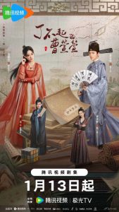 Download Dashing Youth Read More About The Article Cao Xuanxuans Love Journey (Episode 19 – 20 Added) | Chinese Drama