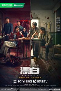 Download Light Beyond The Road Read More About The Article Drifting Away S01 (Complete)| Chinese Drama