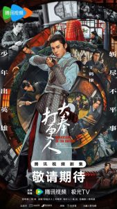 Download Dashing Youth Read More About The Article Guardians Of The Dafeng S01 (Episode 37 &Amp; 38 Added) | Chinese Drama