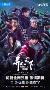 Download Snow Fall Read More About The Article I Am Nobody S02 (Episode 8 &Amp; 9 Added) | Chinese Drama