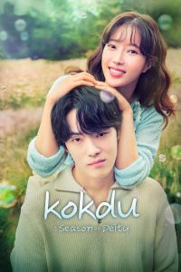 Download Read More About The Article Kokdu Season Of Deity S01 (Complete) | Korean Drama