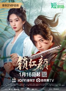 Download Stealth Read More About The Article May Your Heart Be Like Mine S01 (Episode 15 – 24 Added) | Chinese Drama