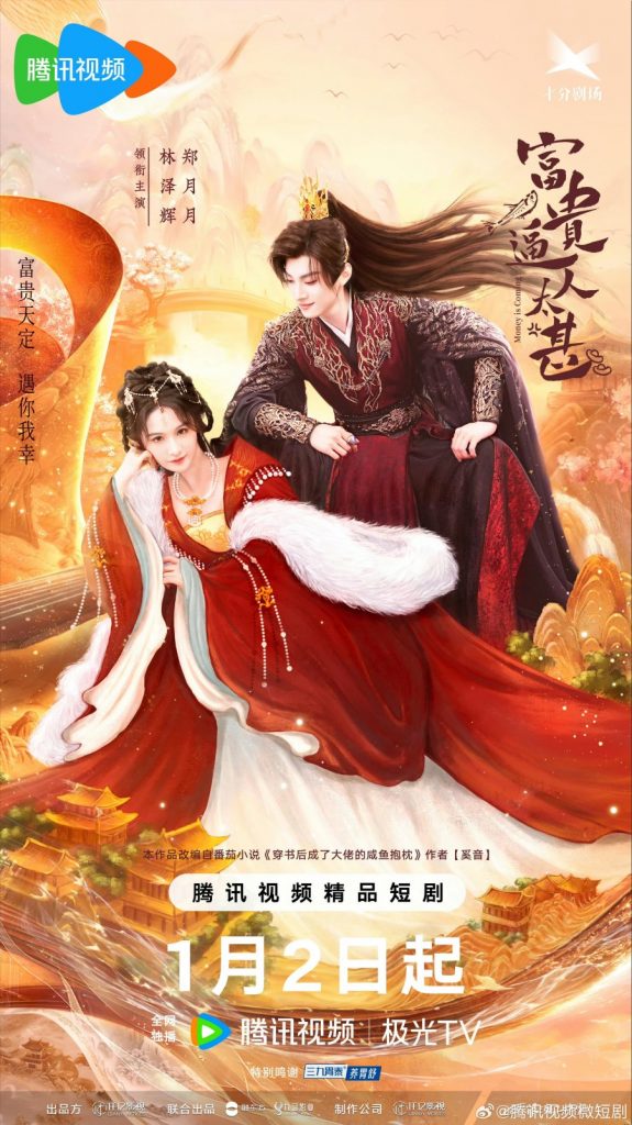 Download Money Is Coming You Are Currently Viewing Money Is Coming S01 (Episode 26 &Amp; 27 Added) | Chinese Drama