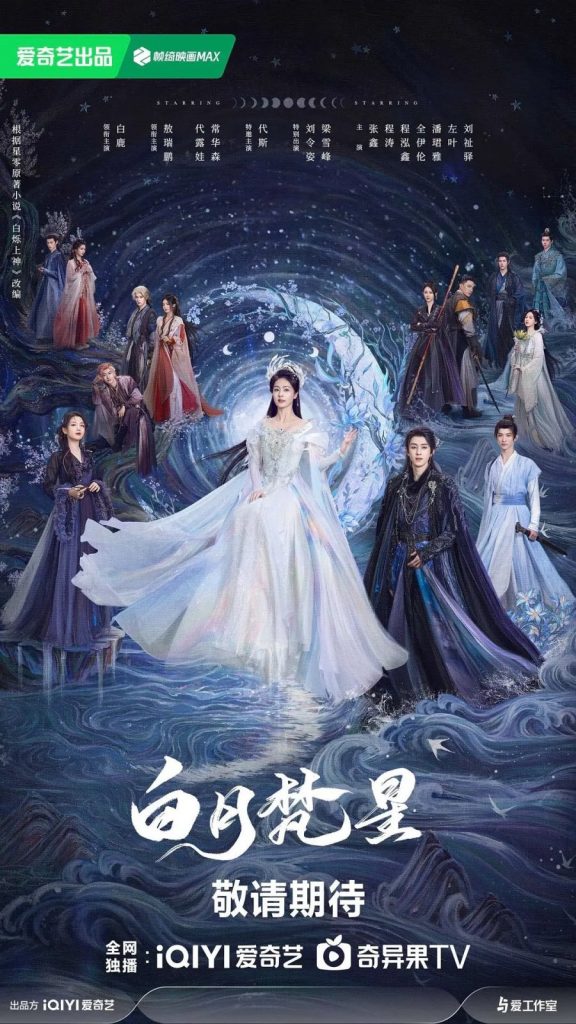 Download Moonlight Mystique You Are Currently Viewing Moonlight Mystique (Complete) | Chinese Drama