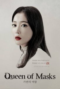 Download Nine Puzzles Read More About The Article Queen Of Masks S01 (Complete) | Korean Drama
