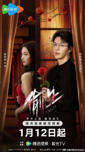 Download What A Wonderful World S01 Read More About The Article Stealth S01 (Complete) | Chinese Drama
