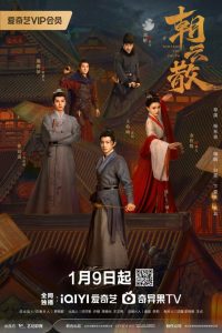 Download The White Olive Tree Read More About The Article Towards The Truth (Episode 15 &Amp; 16 Added) | Chinese Drama