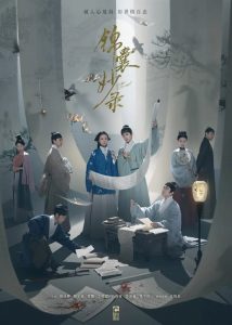 Download My Name Is Zhao Chuxi Read More About The Article Under The Moonlight (Episode 26 – 30 Added) | Chinese Drama