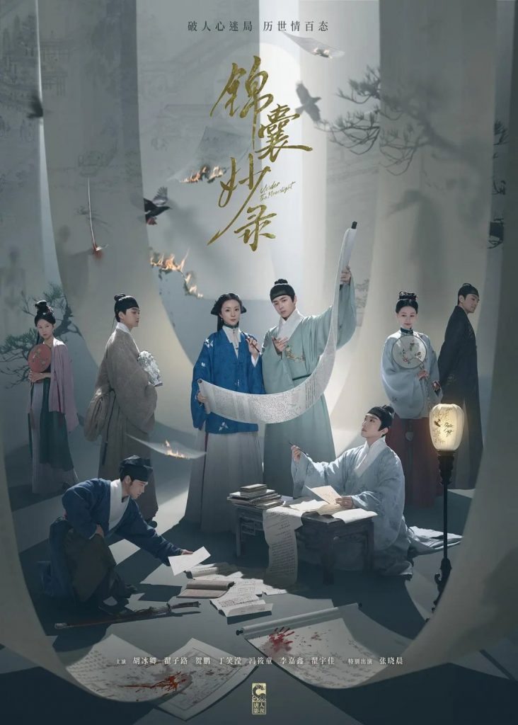 Download Under The Moonlight You Are Currently Viewing Under The Moonlight (Episode 26 – 30 Added) | Chinese Drama