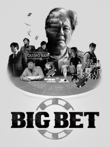 Download Hyper Knife Read More About The Article Big Bet S01 (Complete) | Korean Drama