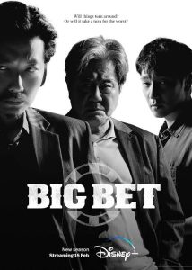 Download A Love So Beautiful S01 Read More About The Article Big Bet S02 (Complete) | Korean Drama