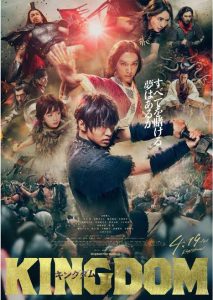 Download 11 Rebels Read More About The Article Kingdom (2019) | Japanese Movie
