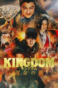 Download Bullet Train Explosion Read More About The Article Kingdom 3: The Flame Of Destiny (2023) | Japanese Movie
