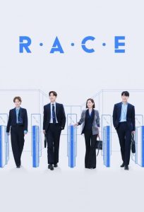 Download A Good Day To Be A Dog Read More About The Article Race S01 (Complete) | Korean Drama