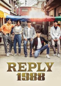Download Move To Heaven Read More About The Article Reply 1988 S01 (Complete) | Korean Drama