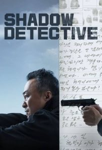 Download A Piece Of Your Mind Read More About The Article Shadow Detective S01 (Complete) | Korean Drama