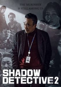 Download The Heavenly Idol Read More About The Article Shadow Detective S02 (Complete) | Korean Drama
