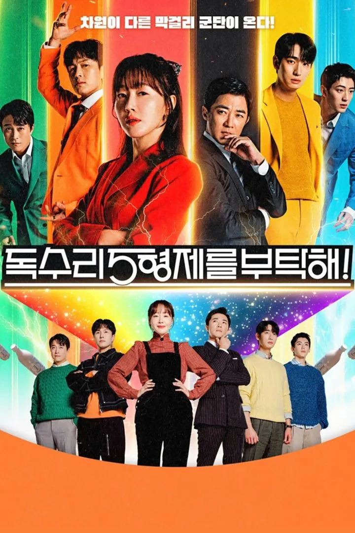 Download For Eagle Brothers S01 You Are Currently Viewing For Eagle Brothers S01 (Complete) | Korean Drama