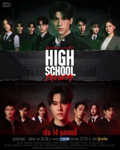 Download The Deception Game Read More About The Article High School Frenemy (Complete) | Thai Drama