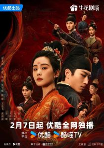 Download My Name Is Zhao Chuxi Read More About The Article Kill My Sins (Complete) | Chinese Drama