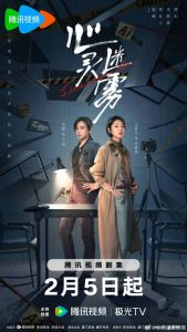 Download Ski Into Love Read More About The Article Lies Never Lie (Complete) | Chinese Drama