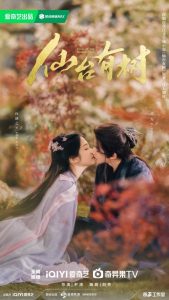 Download Scent Of New Dawn Read More About The Article Love Of The Divine Tree (Complete) | Chinese Drama