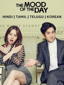 Download Read More About The Article Mood Of The Day (2016) | Korean Movie