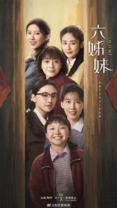 Download Under The Moonlight Read More About The Article Six Sisters (Complete) | Chinese Drama
