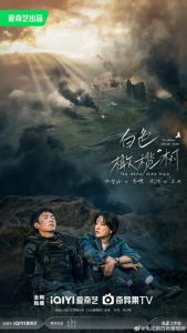Download Desert Whispers Read More About The Article The White Olive Tree S01 (Complete) | Chinese Drama