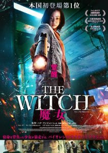 Download Noise Read More About The Article The Witch Part 1 The Subversion (2018) | Korean Movie