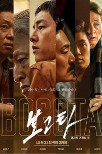 Download Hwayi A Monster Boy Read More About The Article Bogota City Of The Lost (2025) | Korean Movie