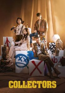 Download My Daughter Is A Zombie Read More About The Article Collectors (2020) | Korean Movie