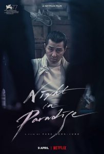 Download Read More About The Article Night In Paradise (2021) | Korean Movie
