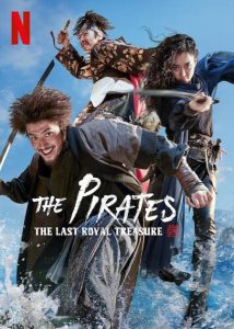 Download 0.0 Mhz Read More About The Article The Pirates The Last Royal Treasure (2022) | Korean Movie