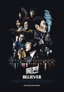 Download Read More About The Article Believer (2018) | Korean Movie