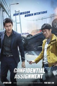Download Urban Myths Read More About The Article Confidential Assignment (2017) | Korean Movie