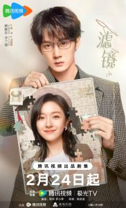 Download Legend Of Zang Hai Read More About The Article Filter (Episode 19 – 26 Added) | Chinese Drama