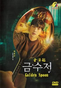 Download Payback Money Read More About The Article Golden Spoon S01 (Complete) | Korean Drama