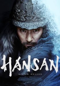 Download Door Lock Read More About The Article Hansan Rising Dragon (2022) | Korean Movie