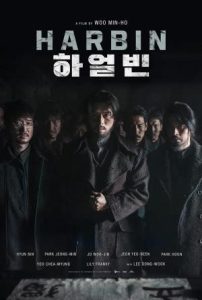 Download Pipeline 2021 Read More About The Article Harbin (2024) | Korean Movie