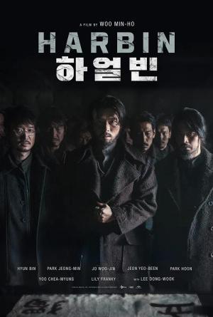 Download You Are Currently Viewing Harbin (2024) | Korean Movie