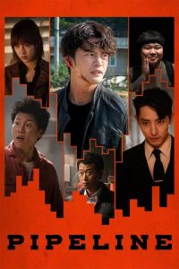 Download The Art Of Fighting Read More About The Article Pipeline (2021) | Korean Movie