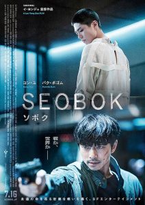Download The Call Read More About The Article Seobok (2021) | Korean Movie