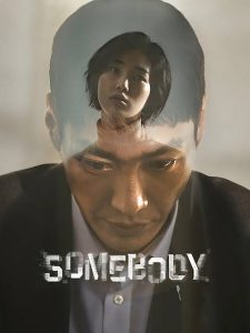 Download Read More About The Article Somebody S01 (Complete) | Korean Drama
